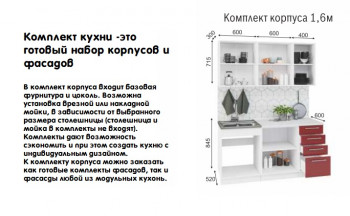 Модульная кухня Норд 1,6 м (Софт даймонд/Камень беж/Белый) в Веселовском - veselovskoe.mebel54.com | фото